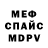 ГЕРОИН белый MemsFe