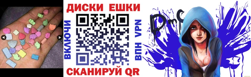 ЭКСТАЗИ диски  Купить закладки  Кудрово 