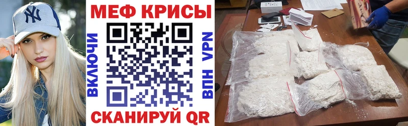 МЕФ мяу мяу  Купить  Кудрово 