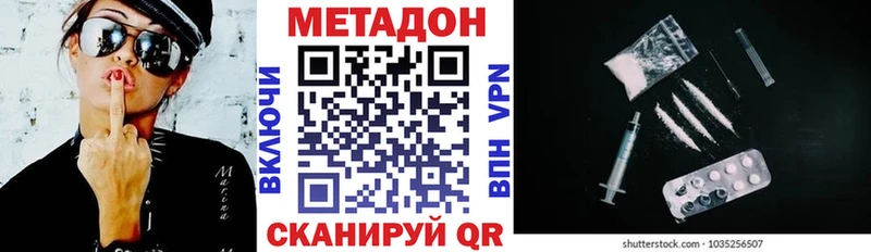 Метадон methadone Кудрово